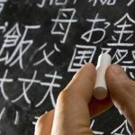 Эффективные методики изучения японского языка