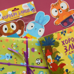 Хоробрі зайці: відгук на книжку-гру для малюків